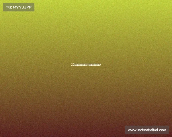 22级电子竞技代表什么(电竞赛事等级划分)