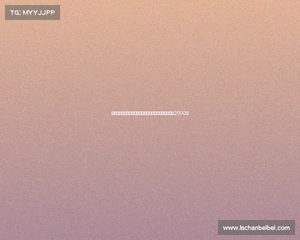 《三角洲行动》国际邀请赛圆满落幕,线上观看人次突破2000万