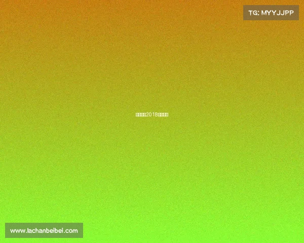 实况足球2018电竞杯赛